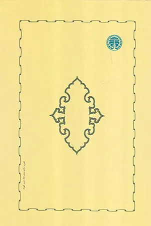 مقالات شمس تبریزی
